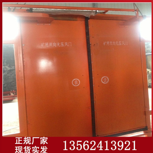 双向无压风门02.jpg 双向无压风门02.jpg