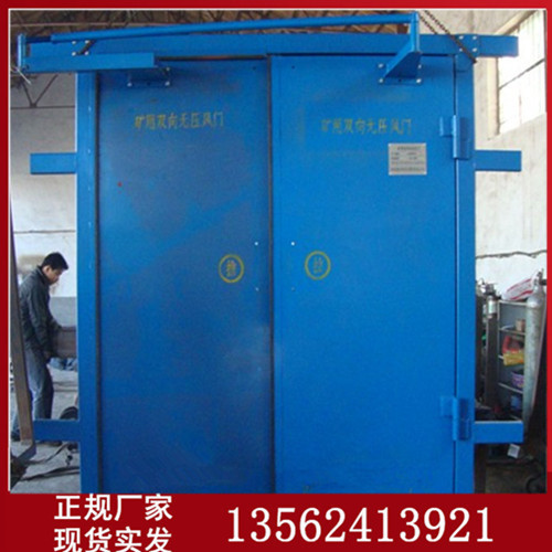 双向无压风门08.jpg 双向无压风门08.jpg