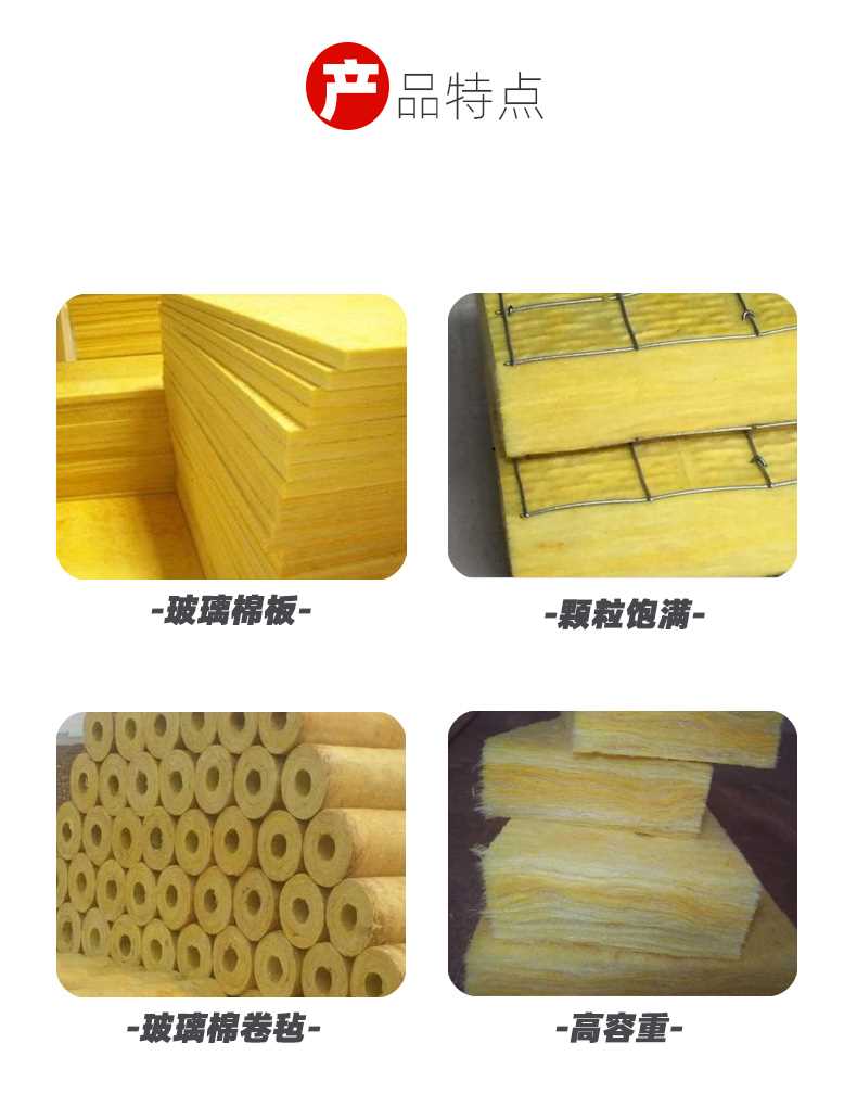 玻璃棉第三轮详情页_03.jpg