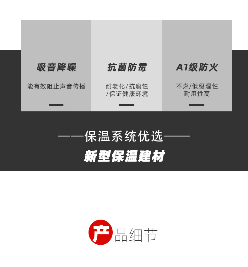 玻璃棉第三轮详情页_04.jpg