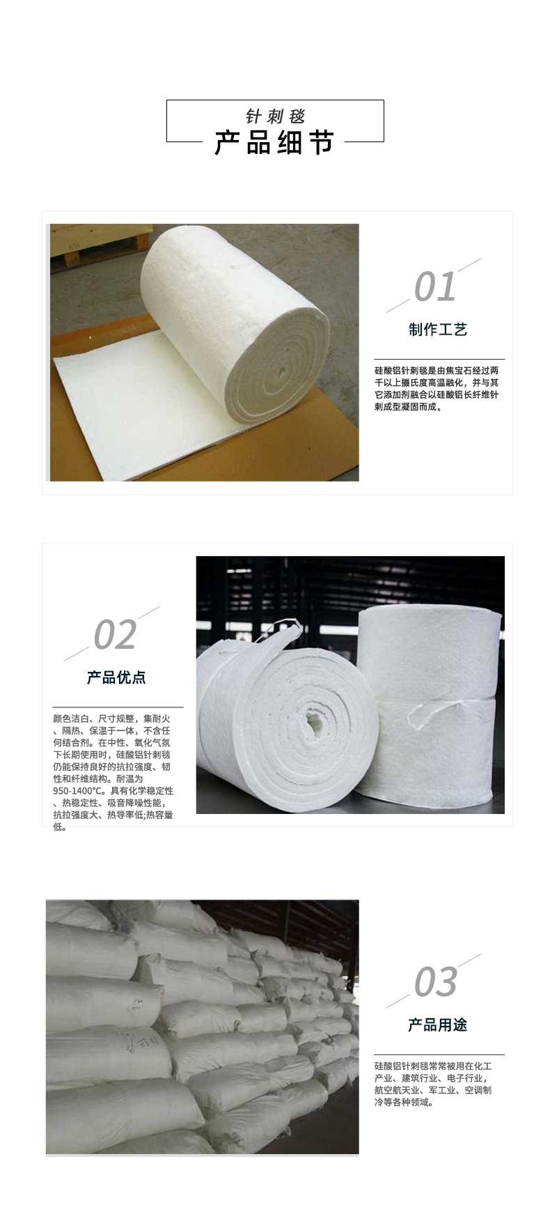 硅酸铝第四轮详情页2_04.jpg