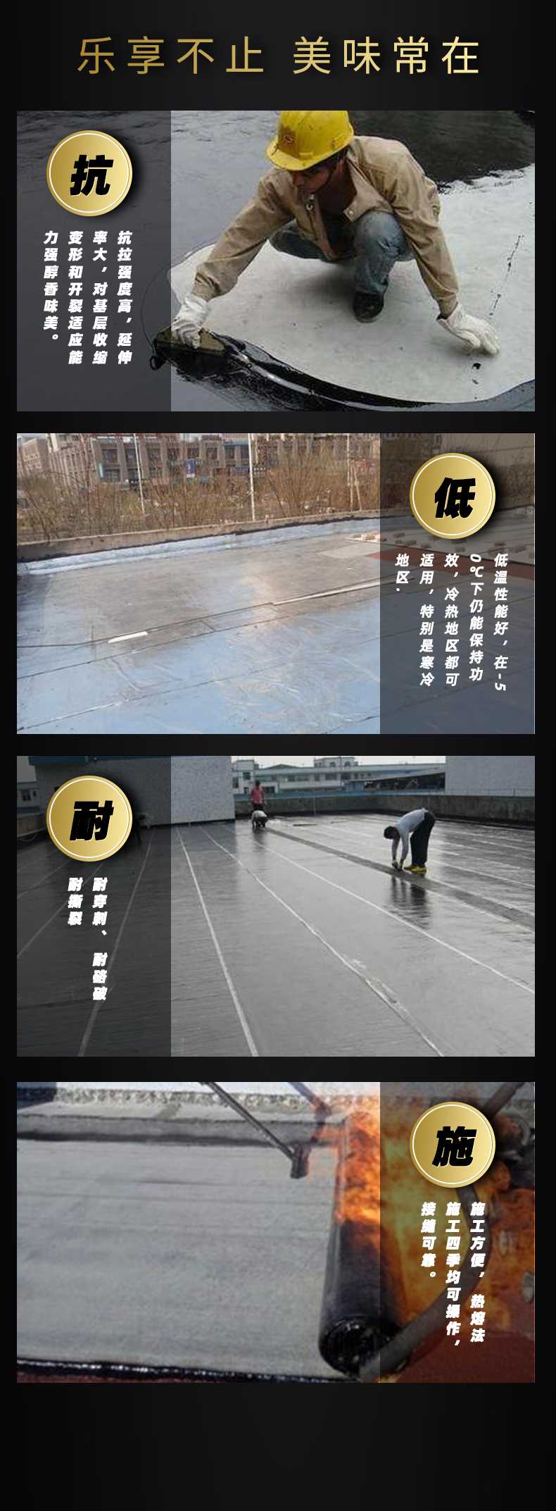 SBS防水卷材第五轮_09.jpg