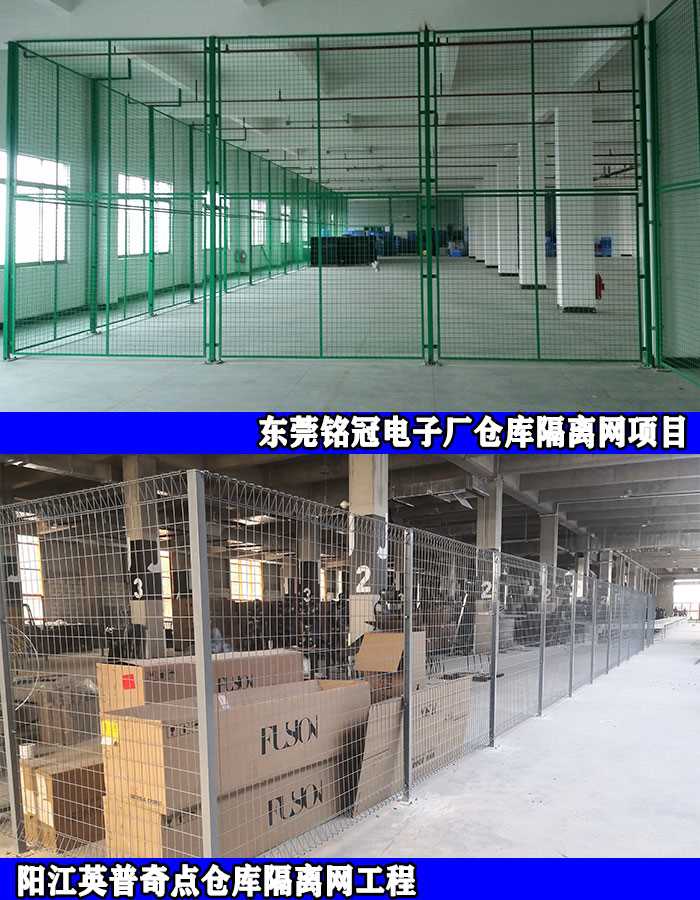 隔离网2.jpg 隔离网2.jpg