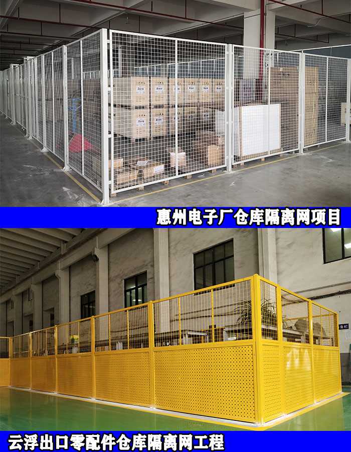 隔离网3.jpg 隔离网3.jpg