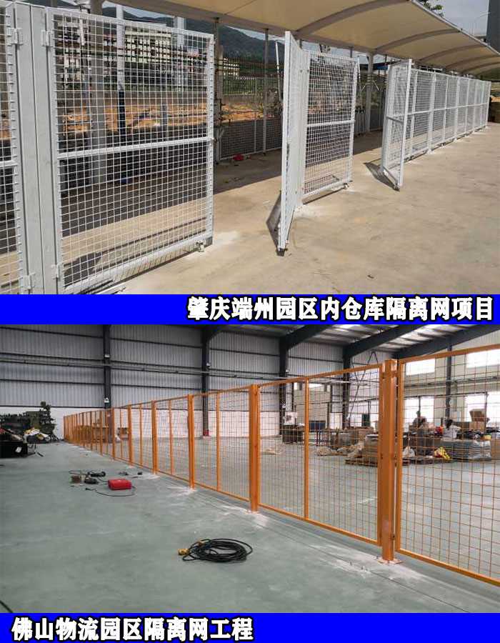 隔离网4.jpg 隔离网4.jpg
