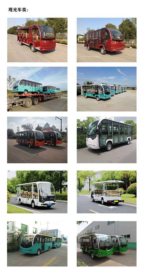 不同规格的观光车02_副本.png 不同规格的观光车02_副本.png