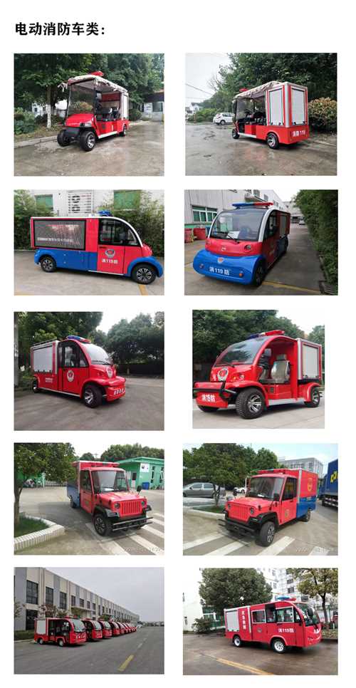 电动消防车01_副本.png 电动消防车01_副本.png