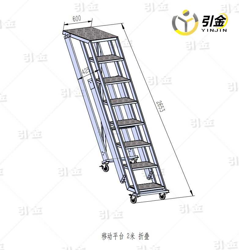 标准移动平台H2米-W600-折叠.jpg 标准移动平台H2米-W600-折叠.jpg