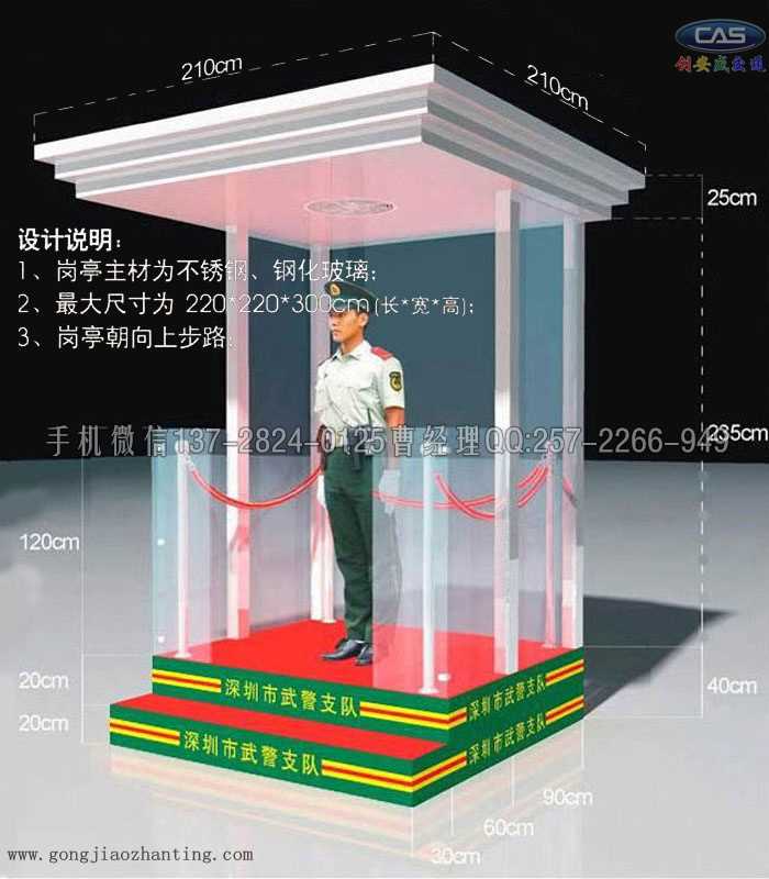部队门卫站岗亭.jpg