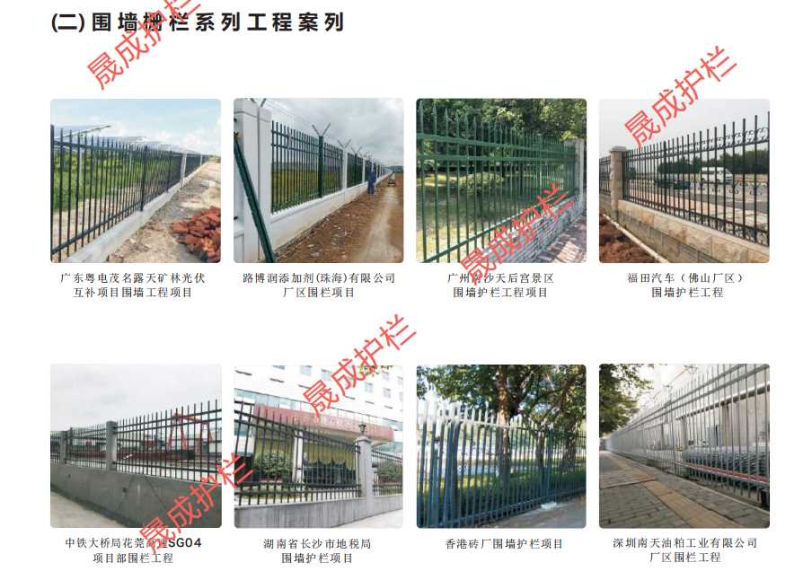 工程案例.png 工程案例.png