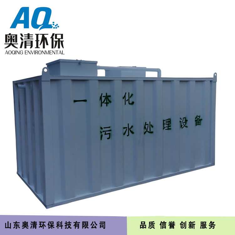 一体化污水处理设备2.jpg