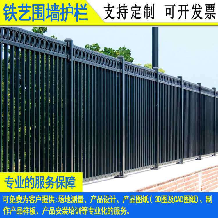 铁艺围墙护栏77-91.jpg 铁艺围墙护栏77-91.jpg
