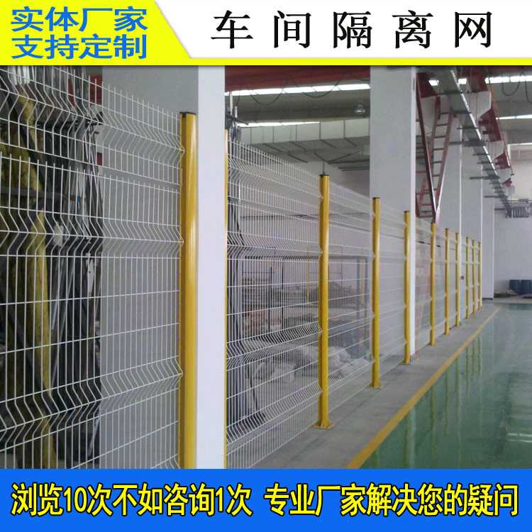 车间隔离网15.jpg 车间隔离网15.jpg