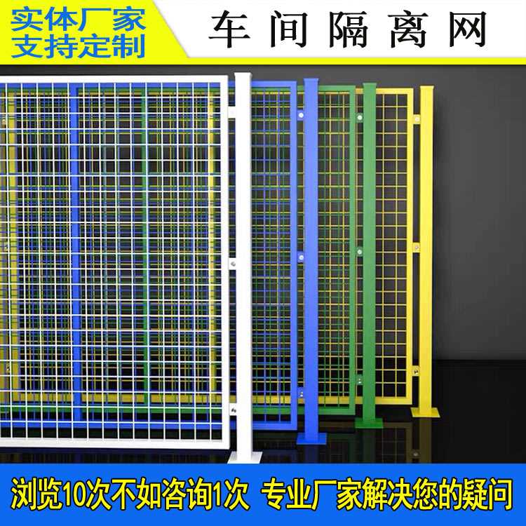 车间隔离网923-23.jpg 车间隔离网923-23.jpg