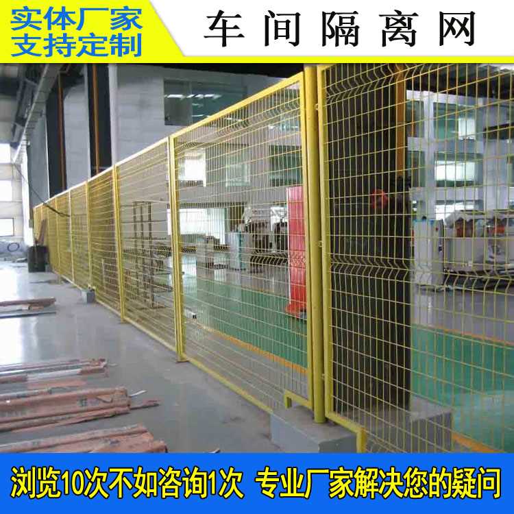 车间隔离网923-30.jpg 车间隔离网923-30.jpg