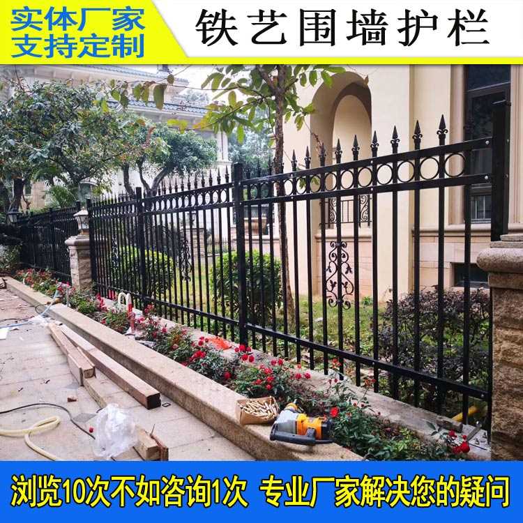 铁艺围墙护栏919-72.jpg 铁艺围墙护栏919-72.jpg