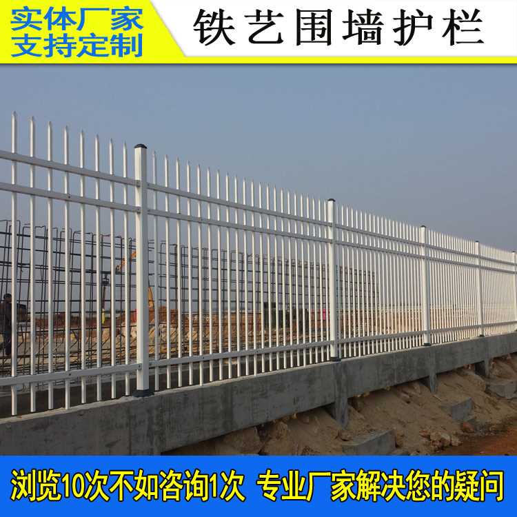 铁艺围墙护栏919-110.jpg 铁艺围墙护栏919-110.jpg