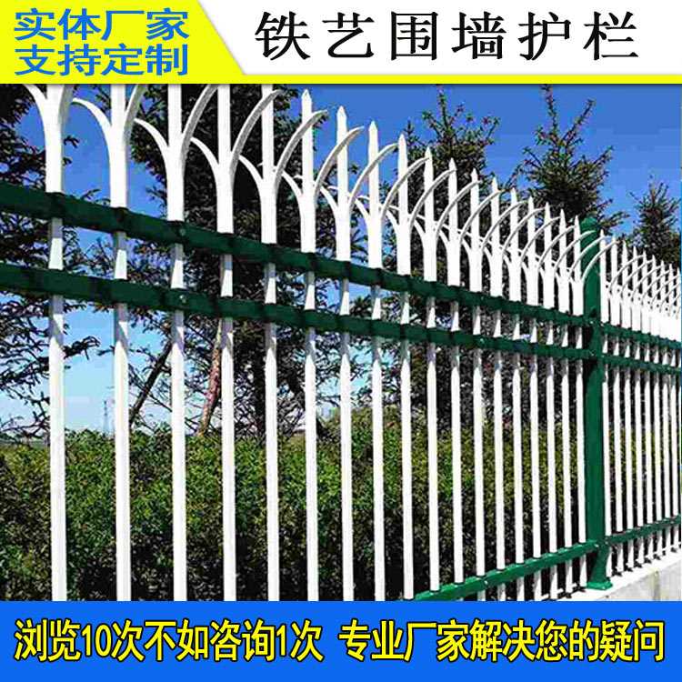 铁艺围墙护栏919-108.jpg 铁艺围墙护栏919-108.jpg