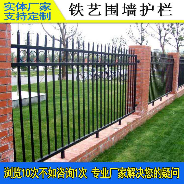 铁艺围墙护栏919-101.jpg 铁艺围墙护栏919-101.jpg