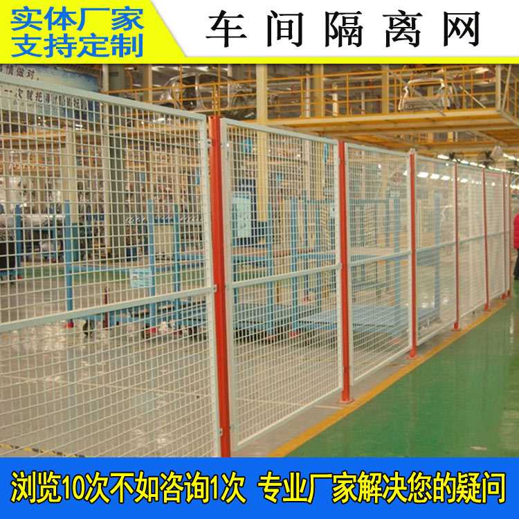 车间隔离网19.jpg 车间隔离网19.jpg