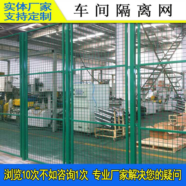 车间隔离网923-26.jpg 车间隔离网923-26.jpg