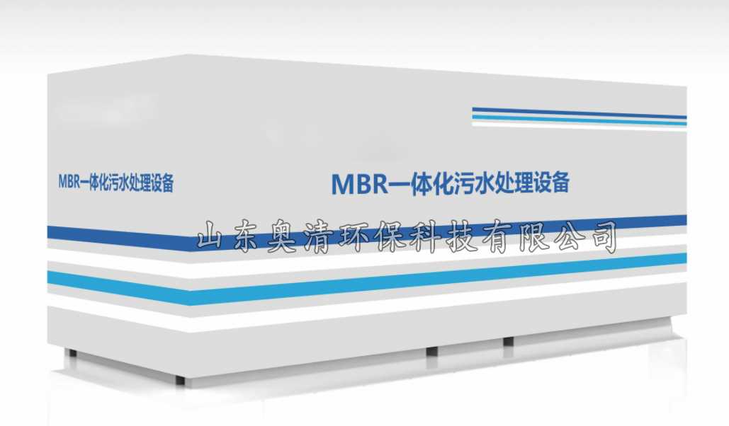 奥清mbr污水1.jpg 奥清mbr污水1.jpg