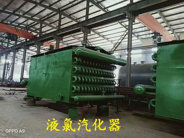 液氯气化器 (2).jpg 液氯气化器 (2).jpg