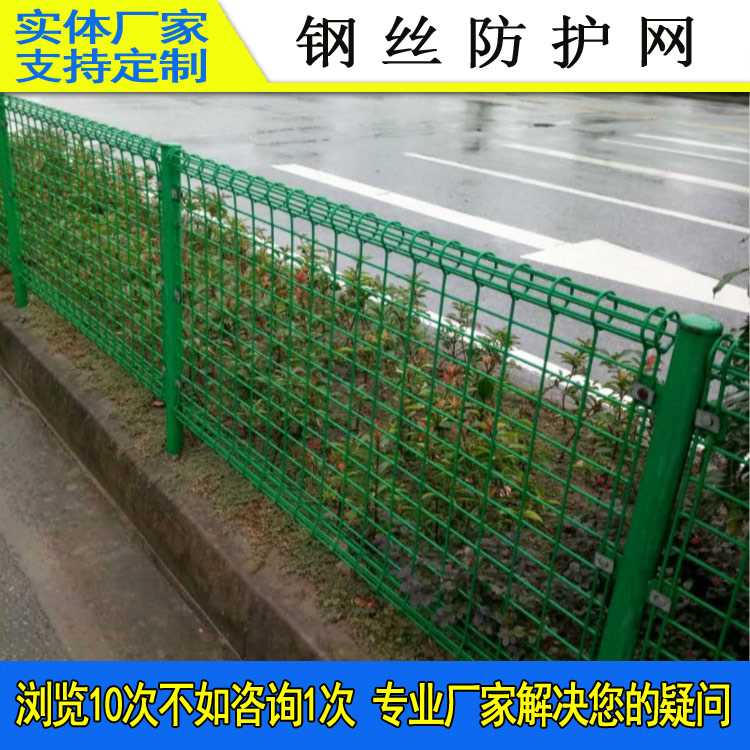 绿化带护栏1201-19.jpg 绿化带护栏1201-19.jpg