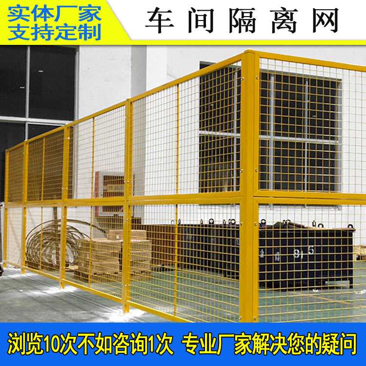 车间隔离网923-25.jpg 车间隔离网923-25.jpg