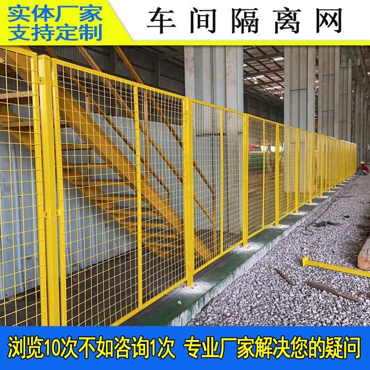 车间隔离网923-20.jpg 车间隔离网923-20.jpg