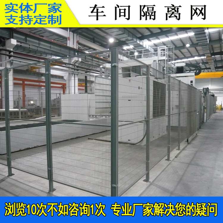 车间隔离网923-31.jpg 车间隔离网923-31.jpg