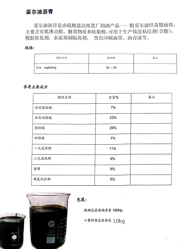 沥青.jpg