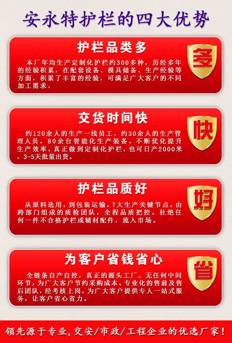 5-护栏的优势.jpg 5-护栏的优势.jpg
