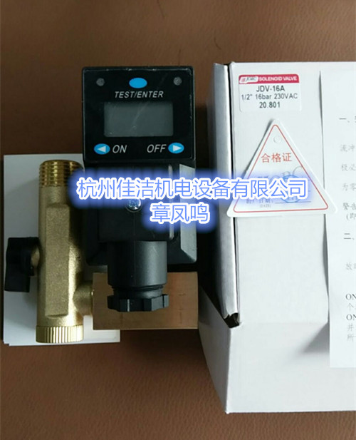 电子自动排水器JDV-16A (1)_副本.jpg 电子自动排水器JDV-16A (1)_副本.jpg