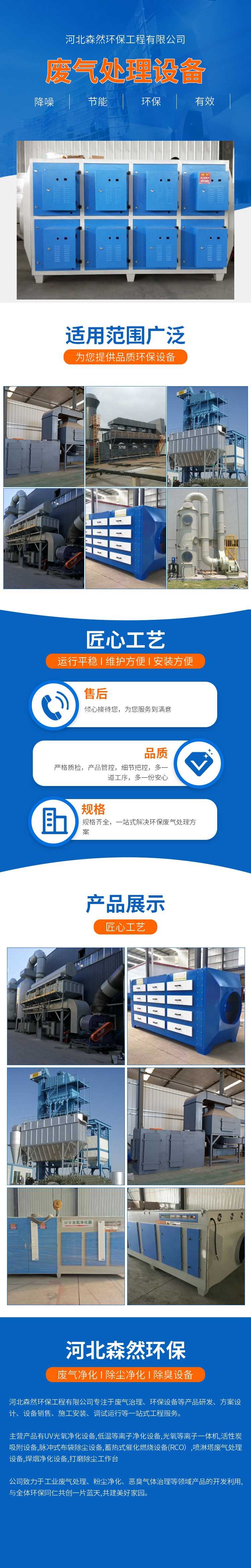 sr废气处理设备.jpg