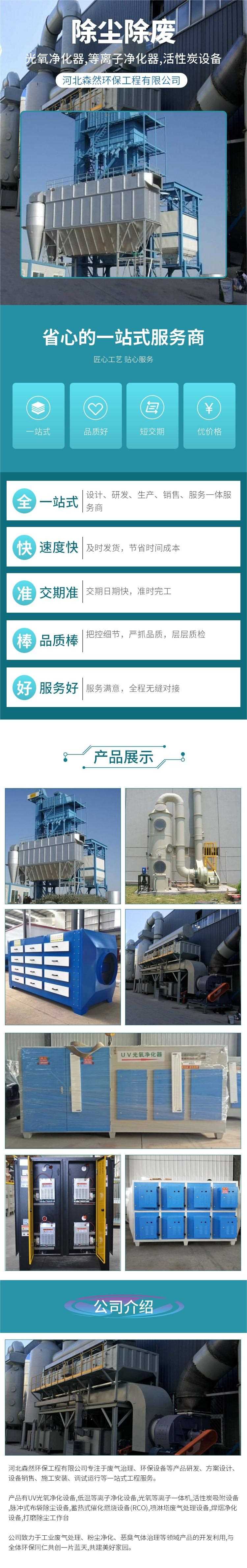 废气11.4.jpg