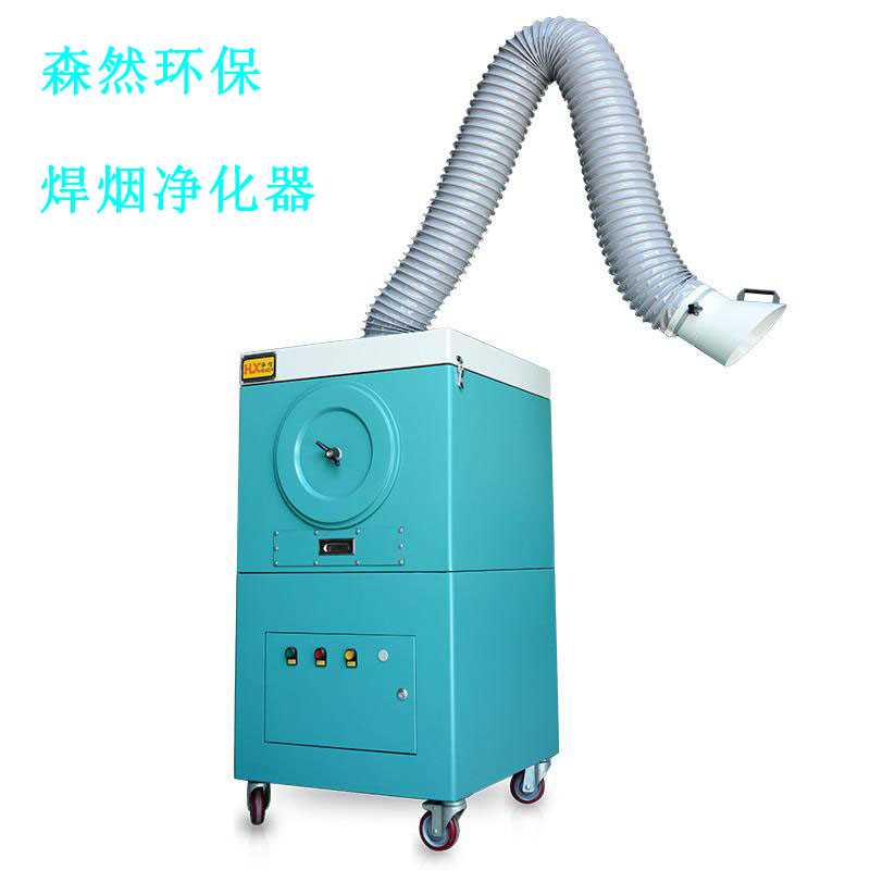焊烟净化设备新.jpg 焊烟净化设备新.jpg