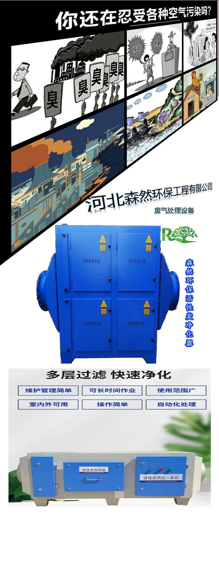 详情活性炭.jpg