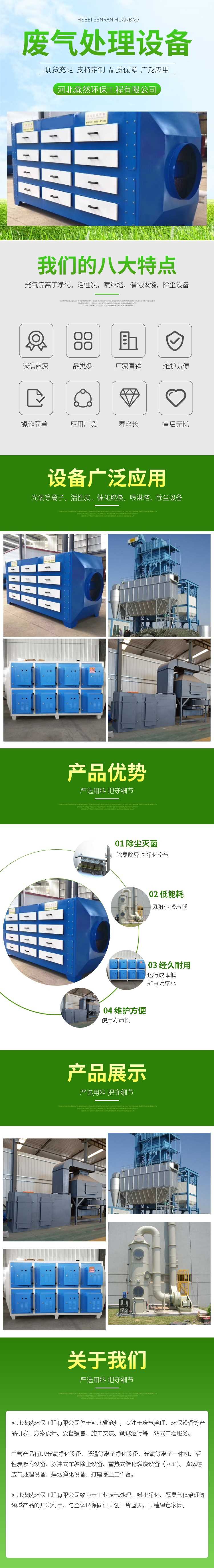 新废气处理环保设备.jpg