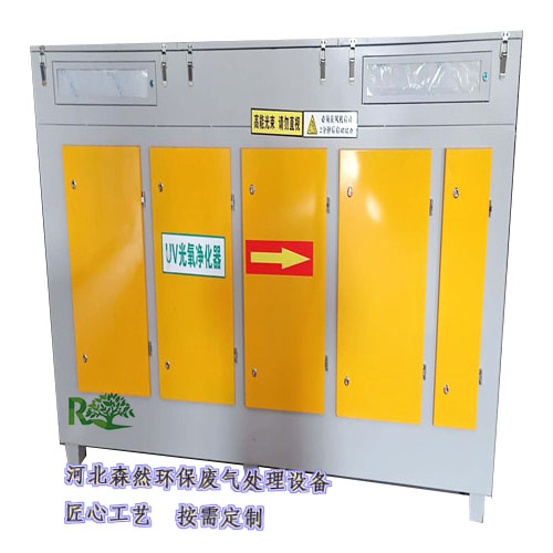 光氧1.61.jpg