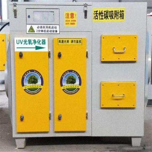 光氧+活性炭3.jpg