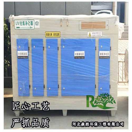 1.10光氧.jpg 1.10光氧.jpg