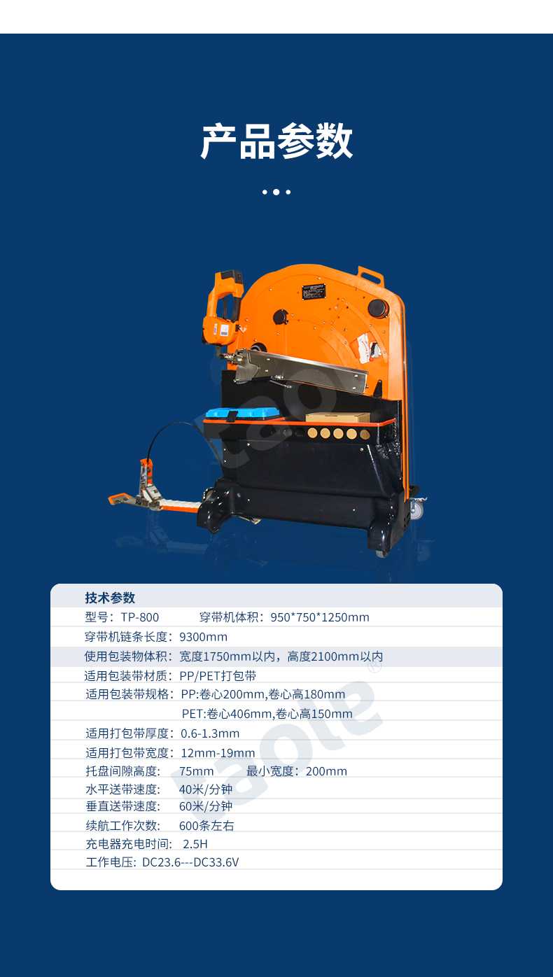TP-800-detail_04.jpg