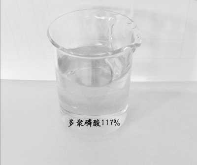 磷酸 沥青改性
