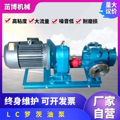 LC罗茨油泵