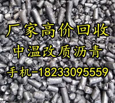 柱状煤沥青