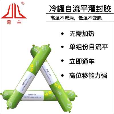 封霸F390路面裂缝冷灌自流平修补胶