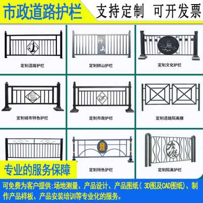 中山景区道路防撞栏菊花款 阳江文化黑色马路栏杆 人行道镀锌围栏