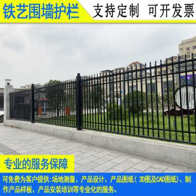 肇庆印象社区围墙组装栏杆广州房地产小区围栏江门厂区喷塑护栏