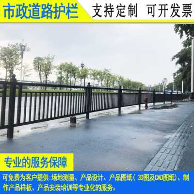 海珠马路中间隔断镀锌栏杆肇庆市政交通隔离栏江门人行道防护栏